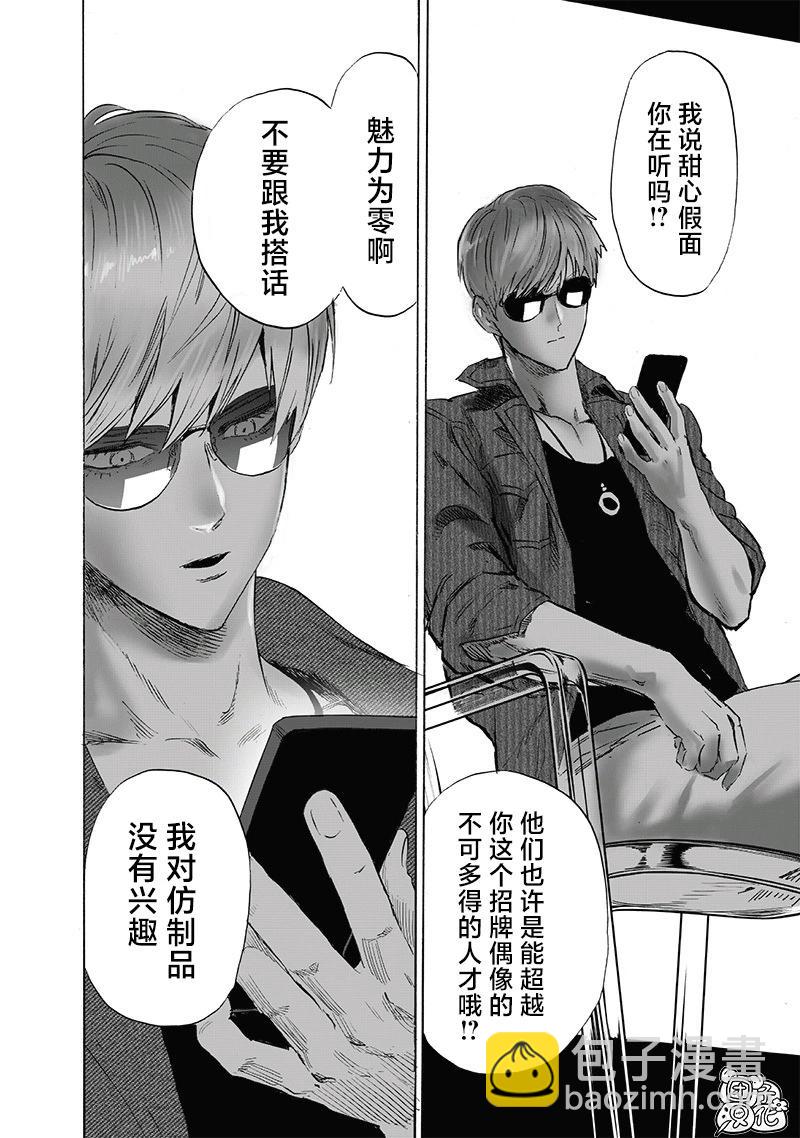第219话5
