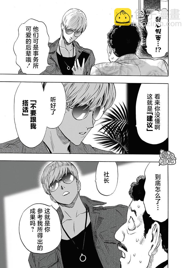 第219话8
