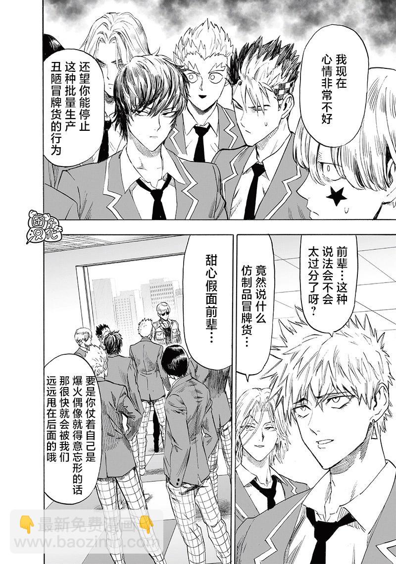 第219话9