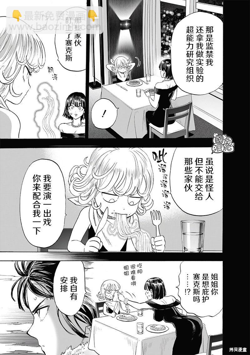 第221话19