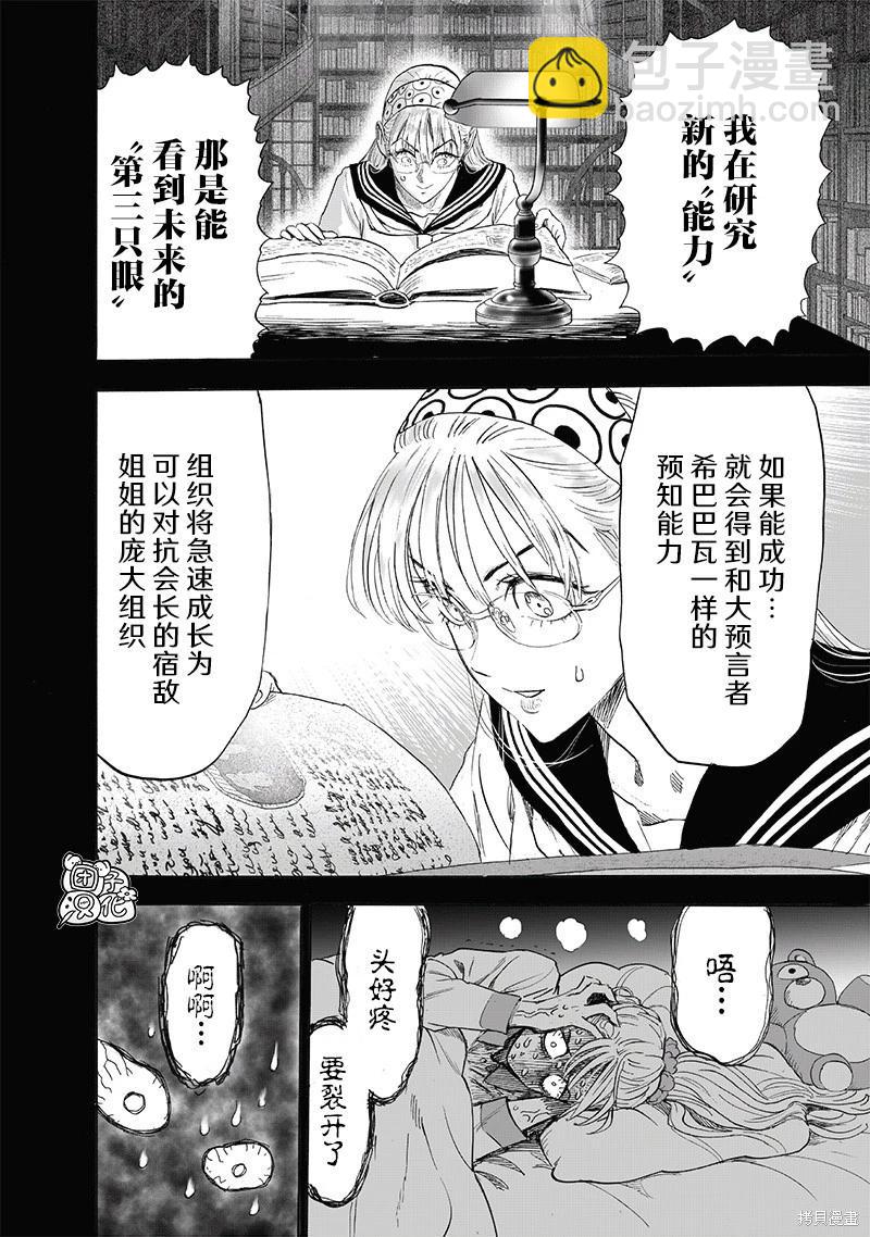 第221话3
