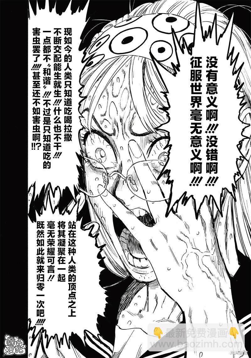 第221话5