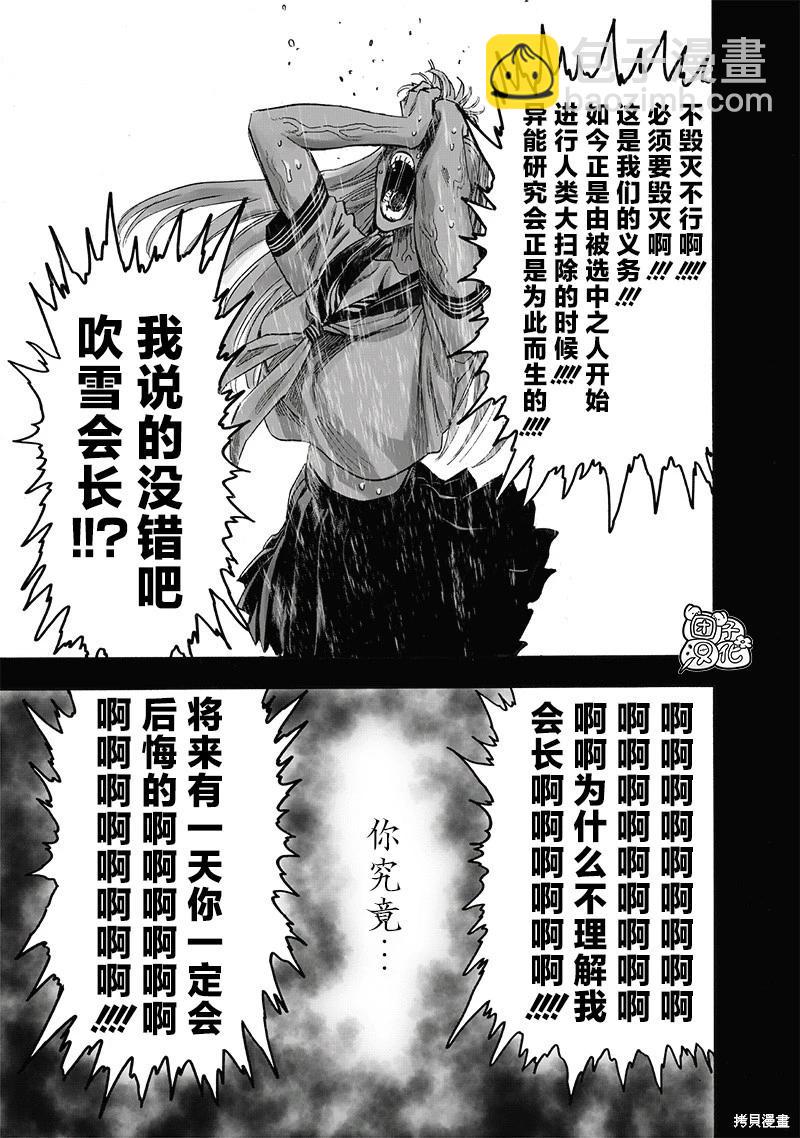 第221话6