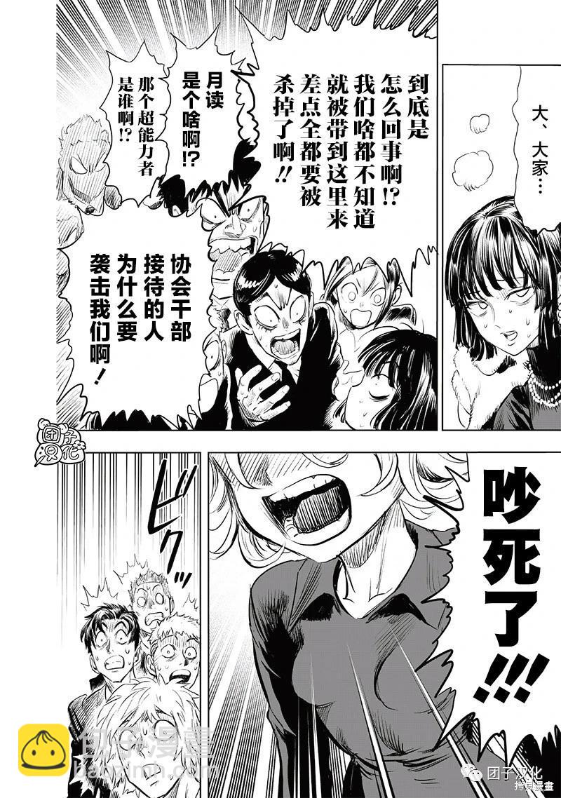 第222话26