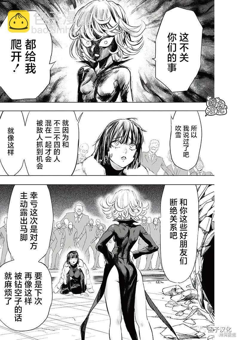 第222话27