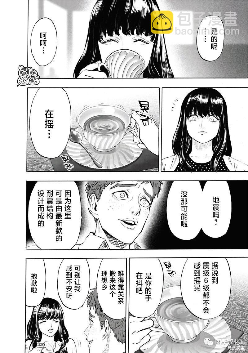 第222话3