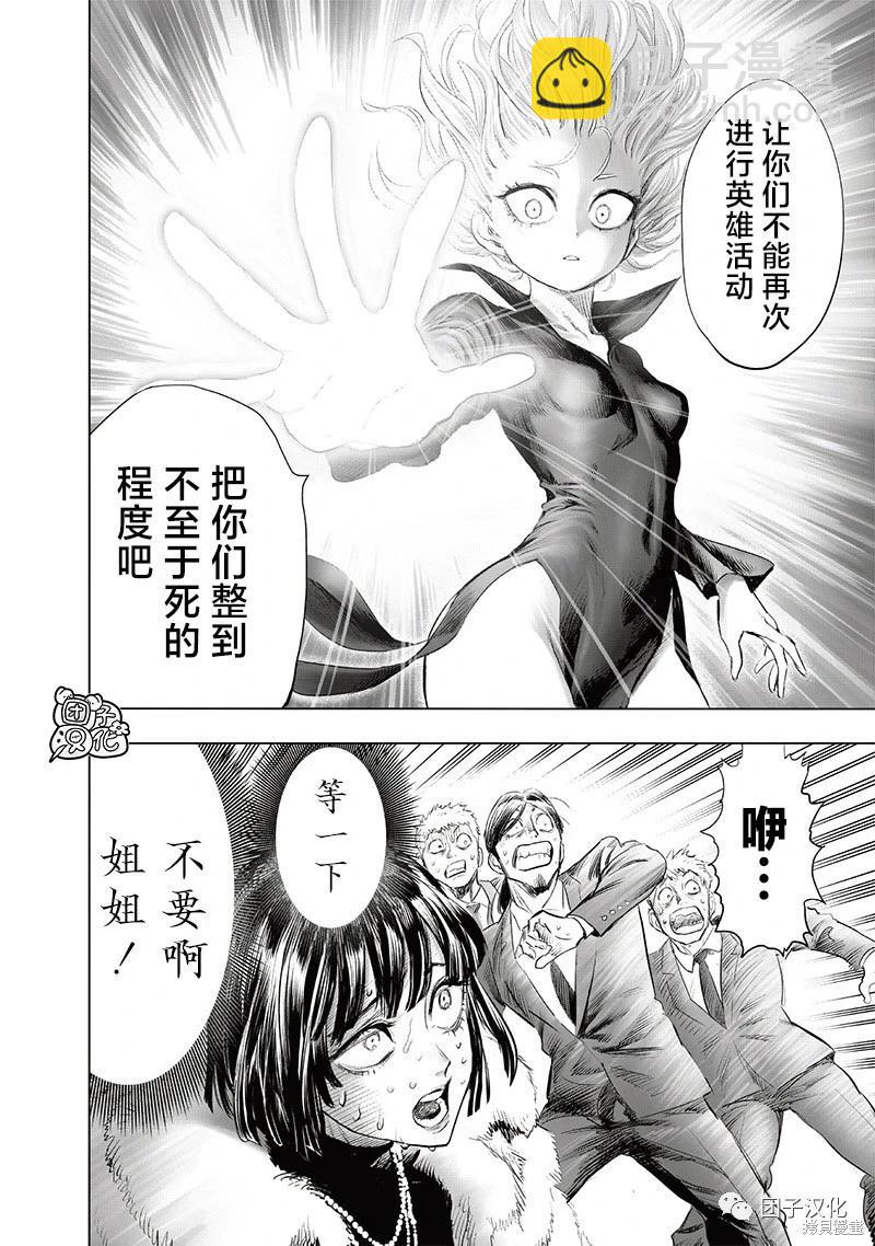 第222话30