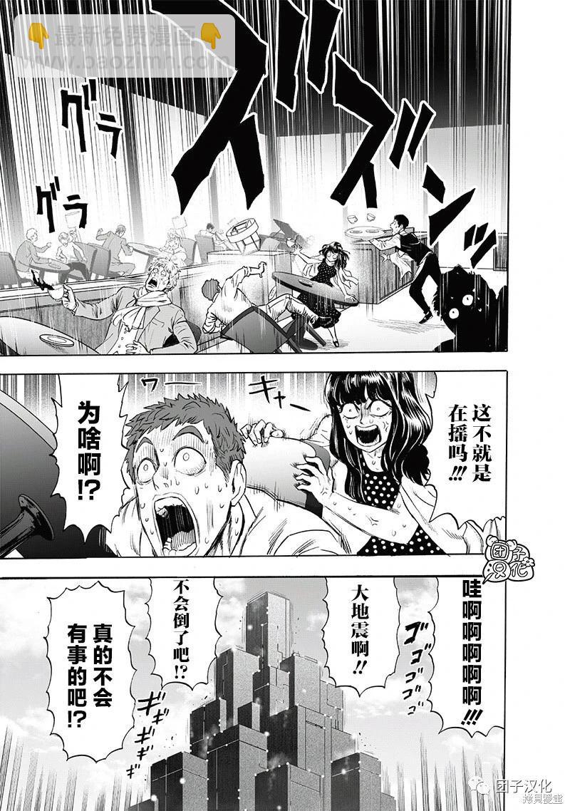 第222话4