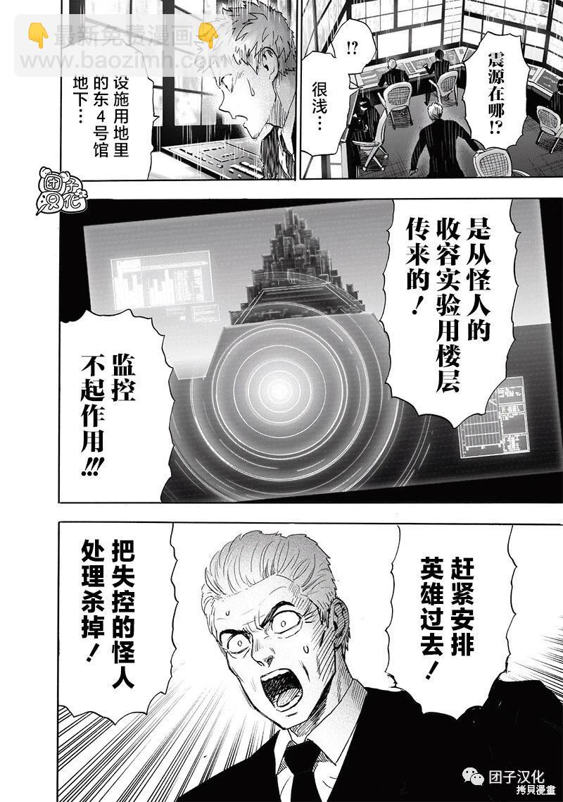 第222话5