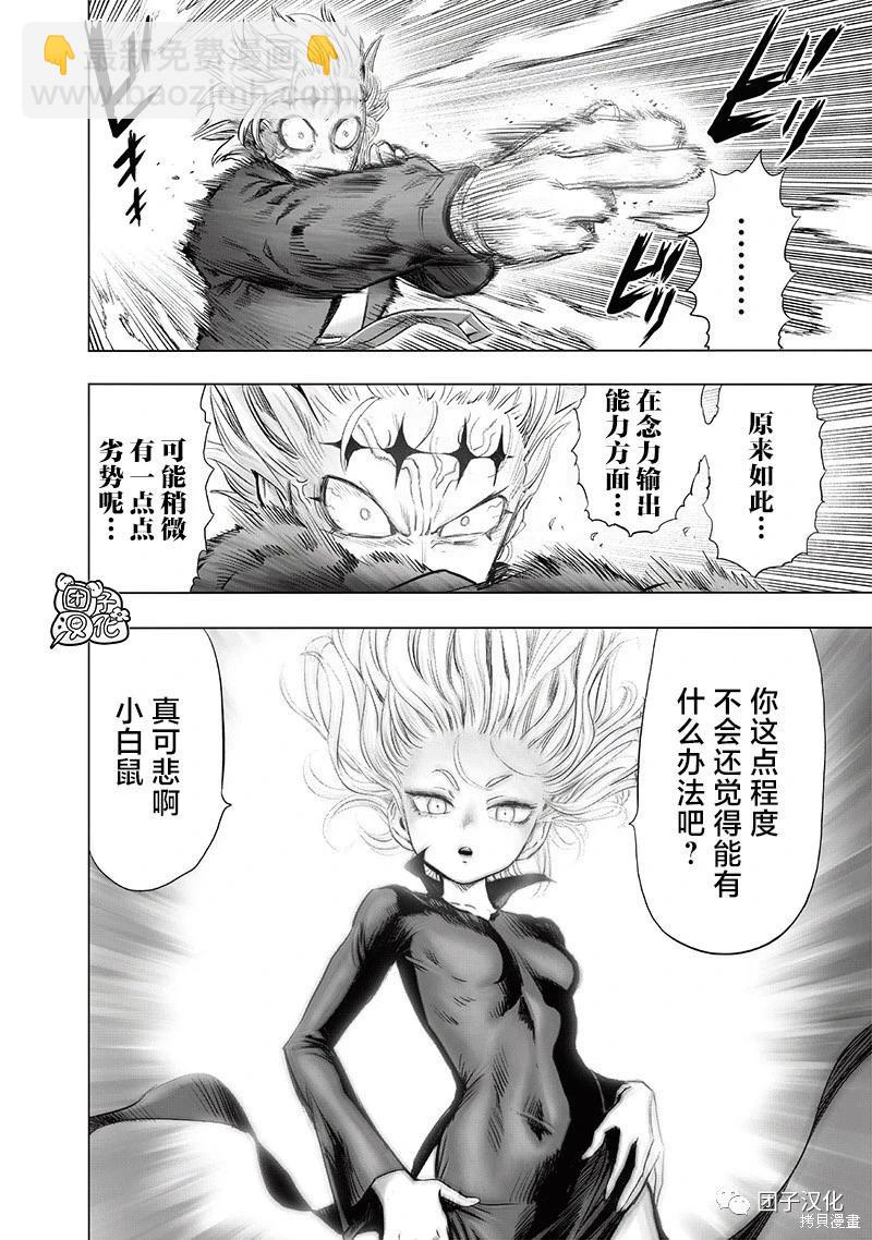 第222话7