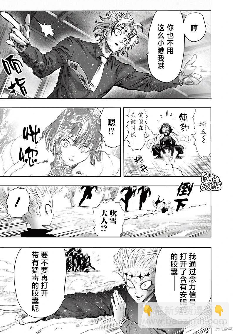 第222话8