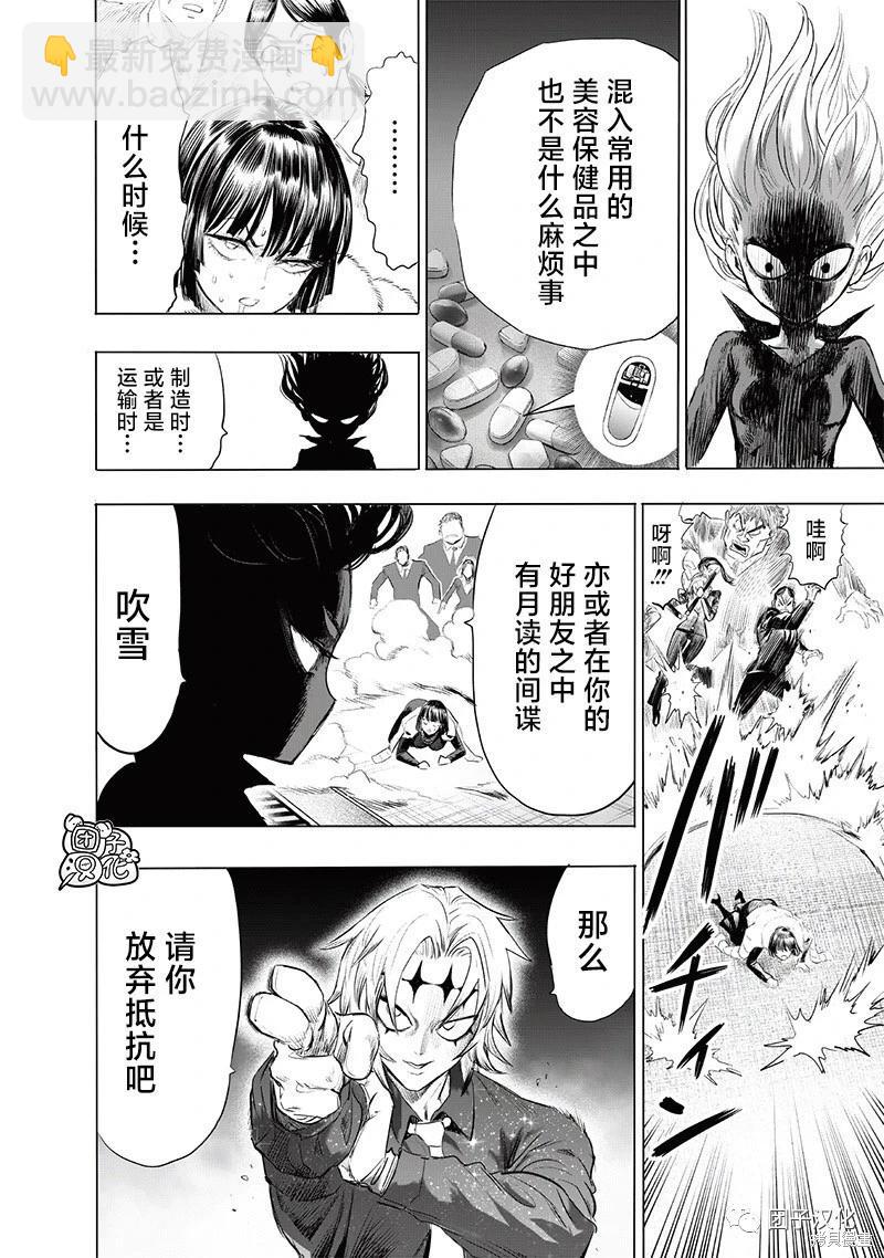 第222话9