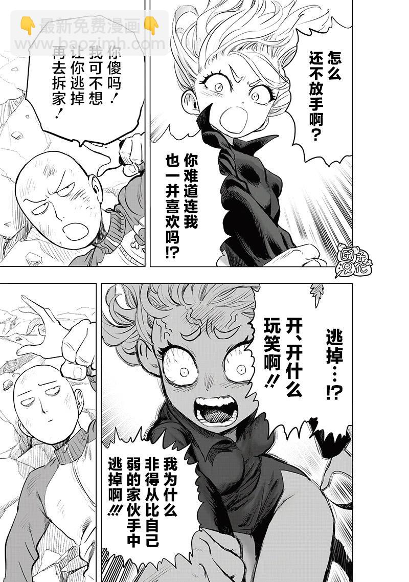 第224话8