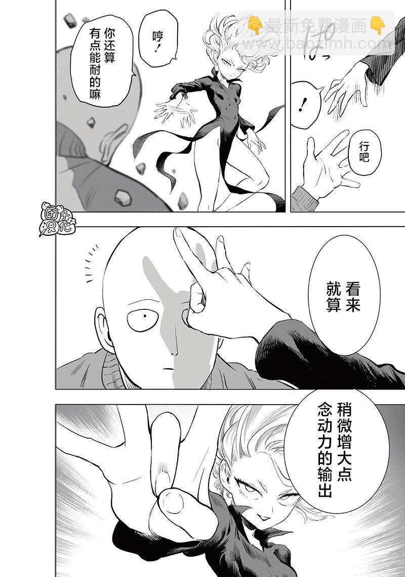第224话9