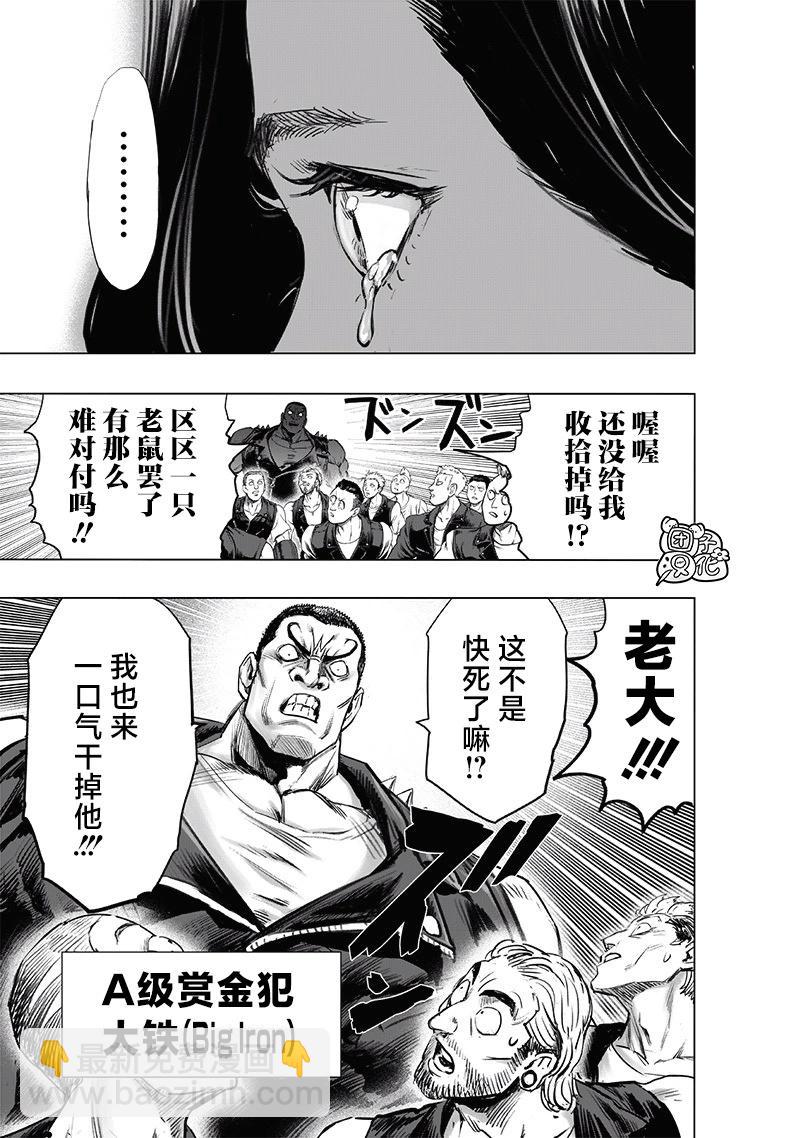 第225话12