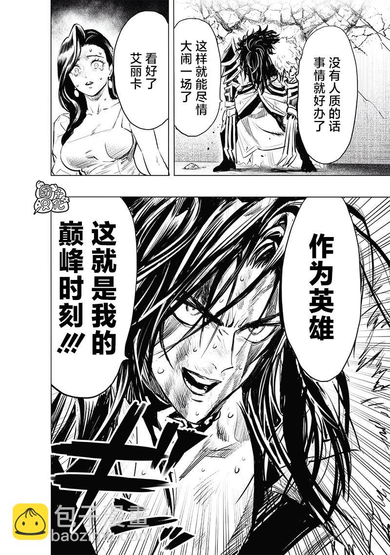 第225话13