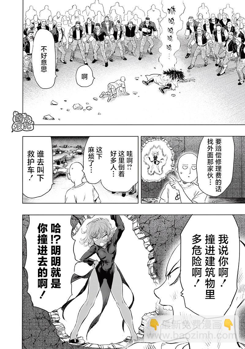 第225话15