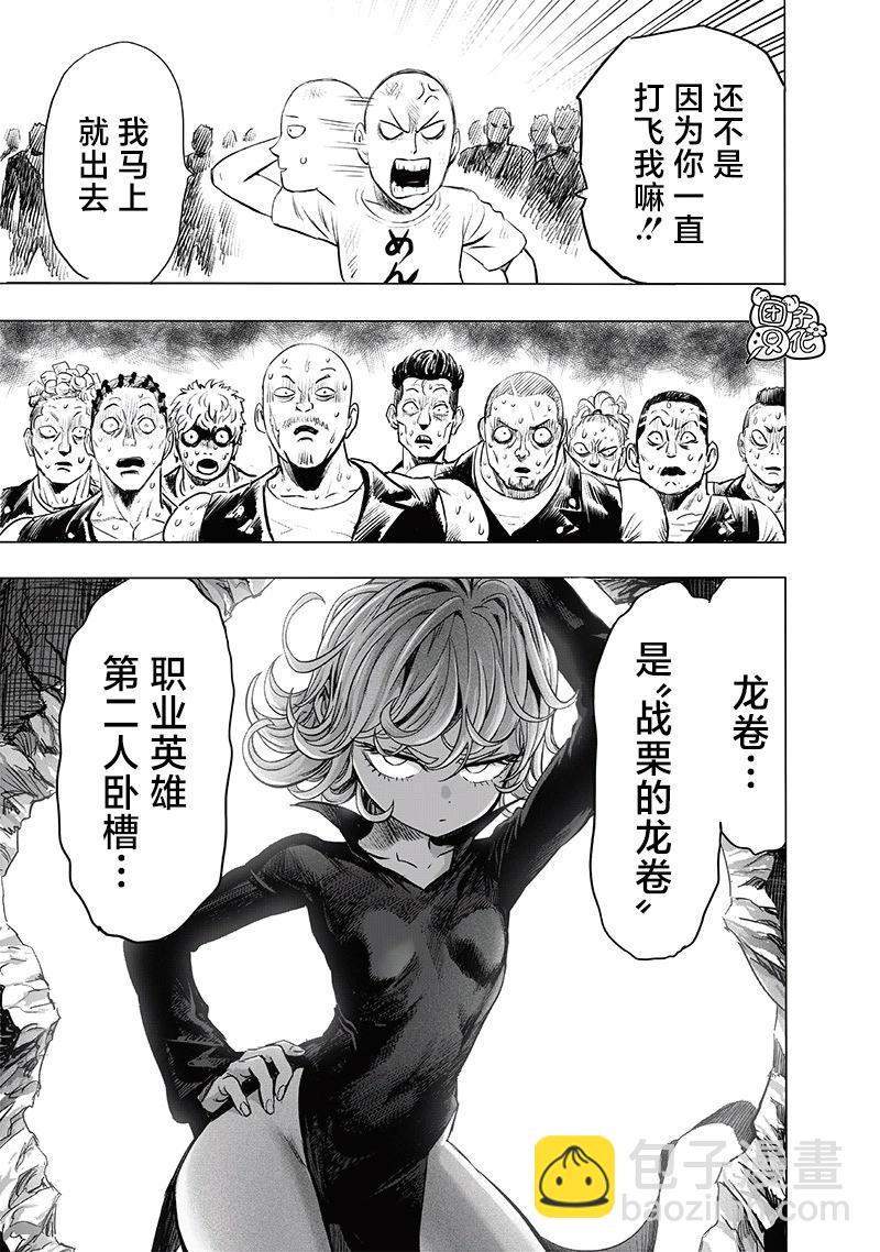 第225话16