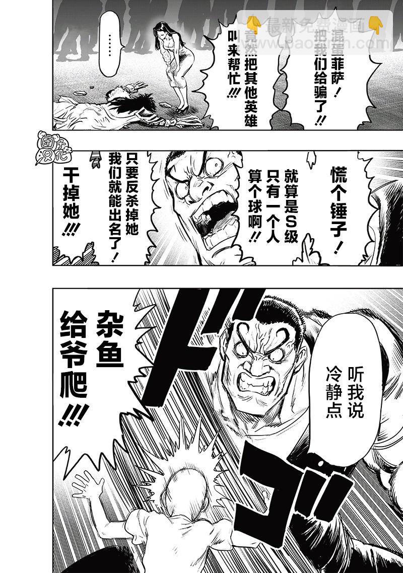 第225话17