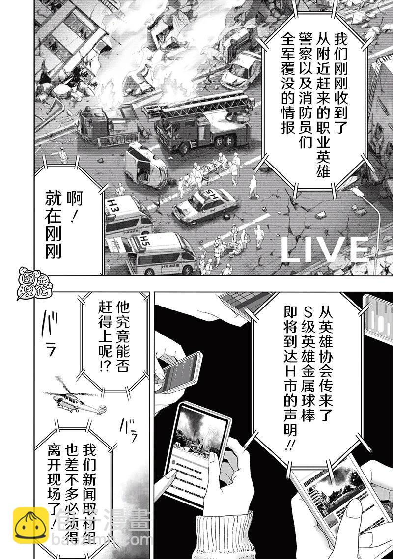 第225话24