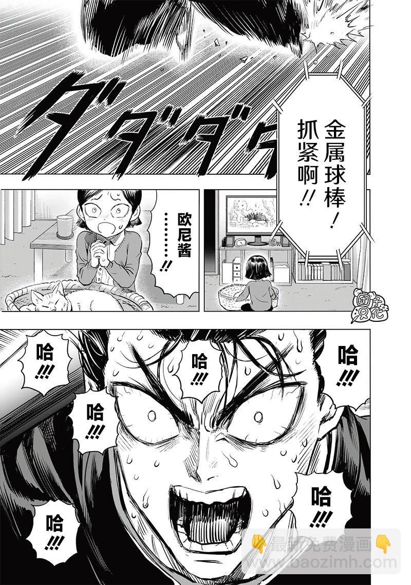 第225话25