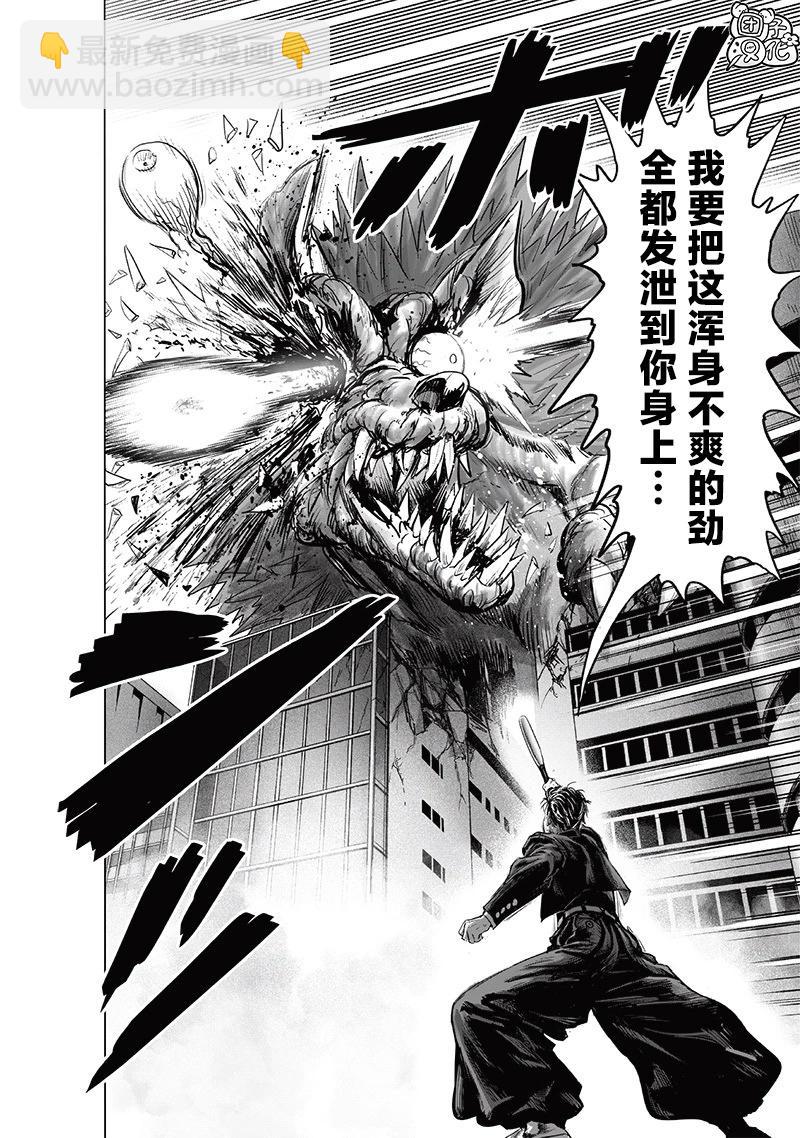 第225话28