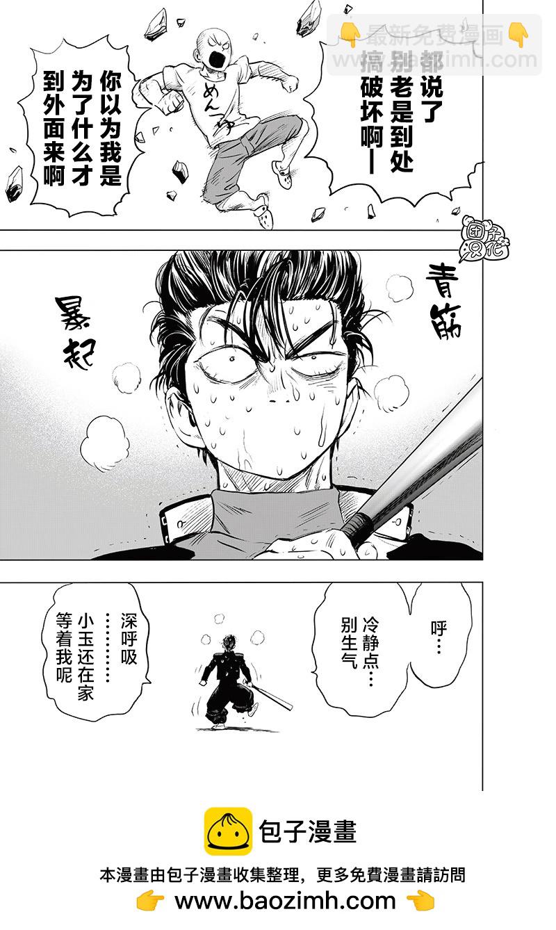第225话31