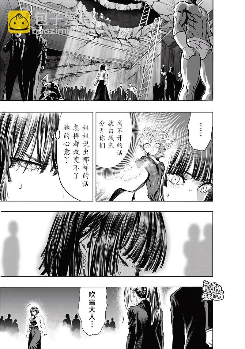 第225话4