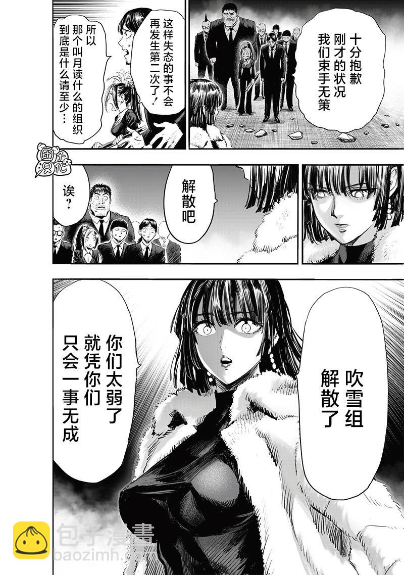 第225话5