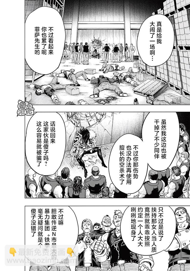 第225话7