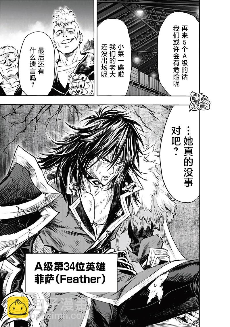 第225话8