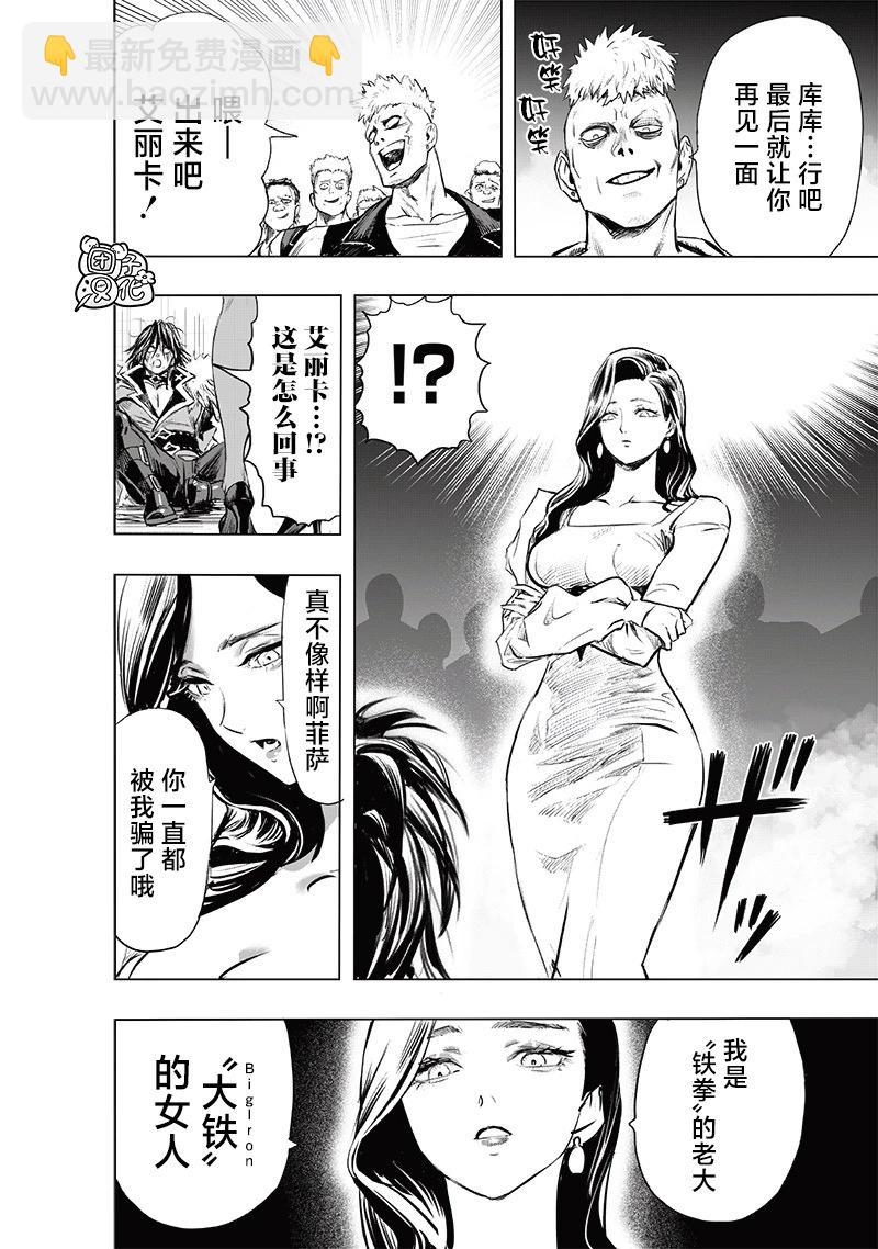 第225话9