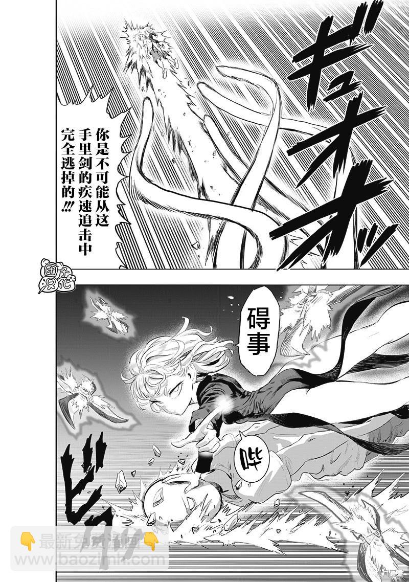 第226话11