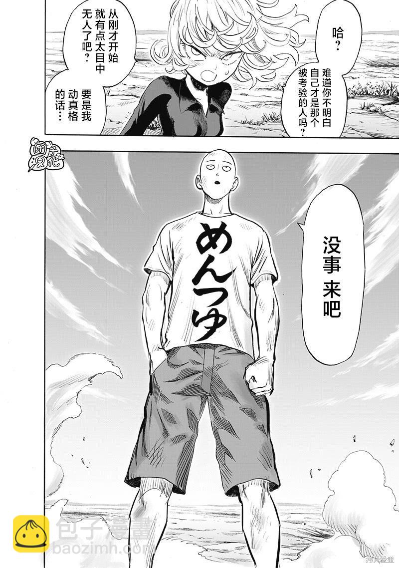 第226话17