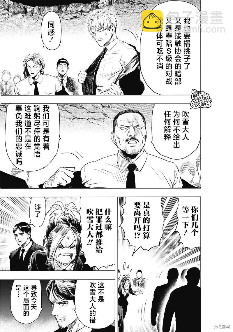 第226话20
