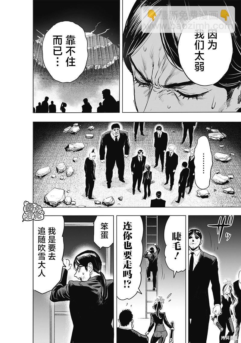 第226话21