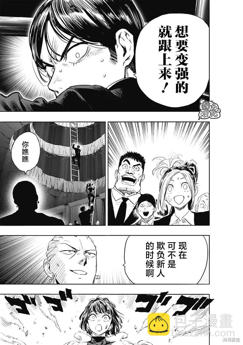 第226话22