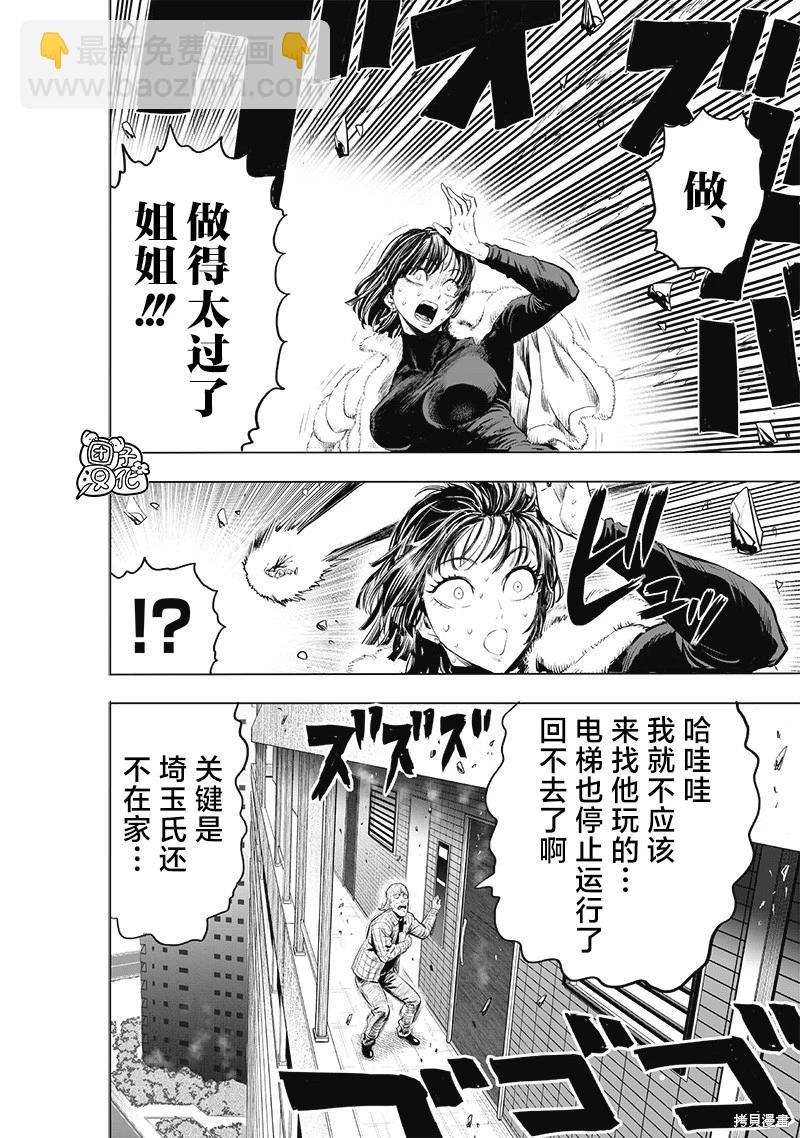 第226话24