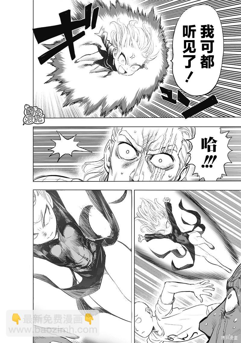 第226话26