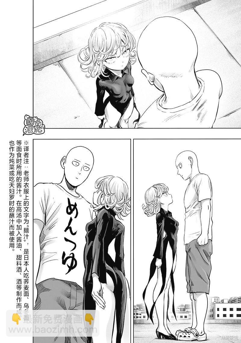 第226话3