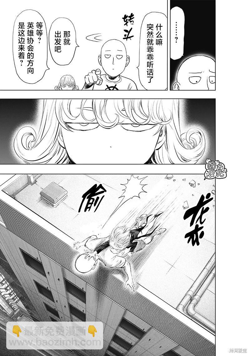 第226话4