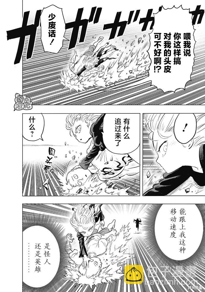 第226话7