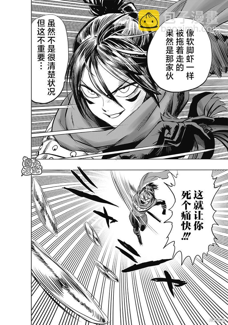 第226话9