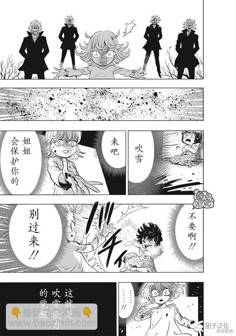 第227话15