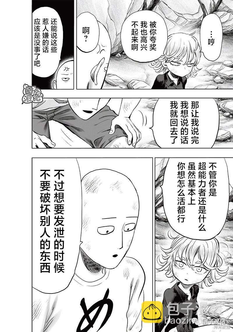 第227话24