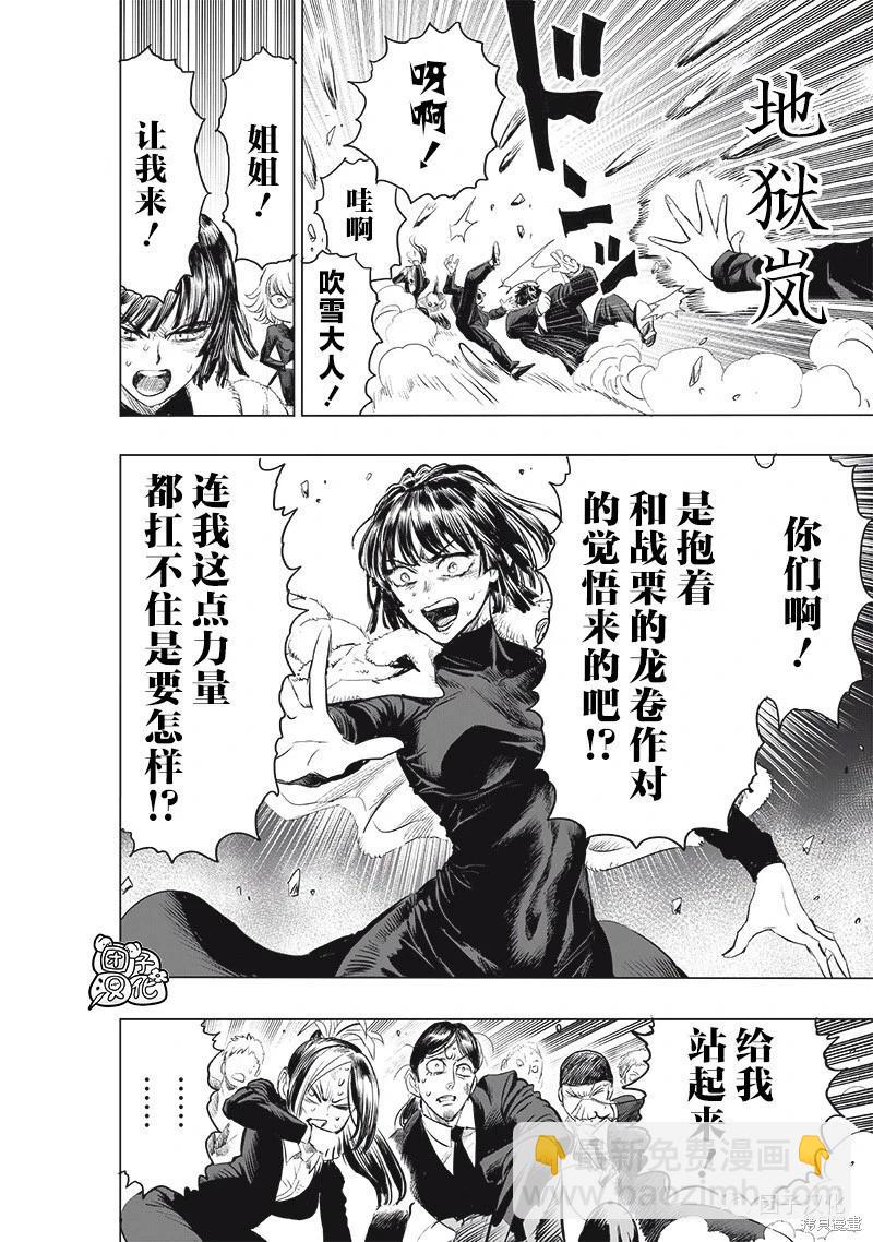第227话30
