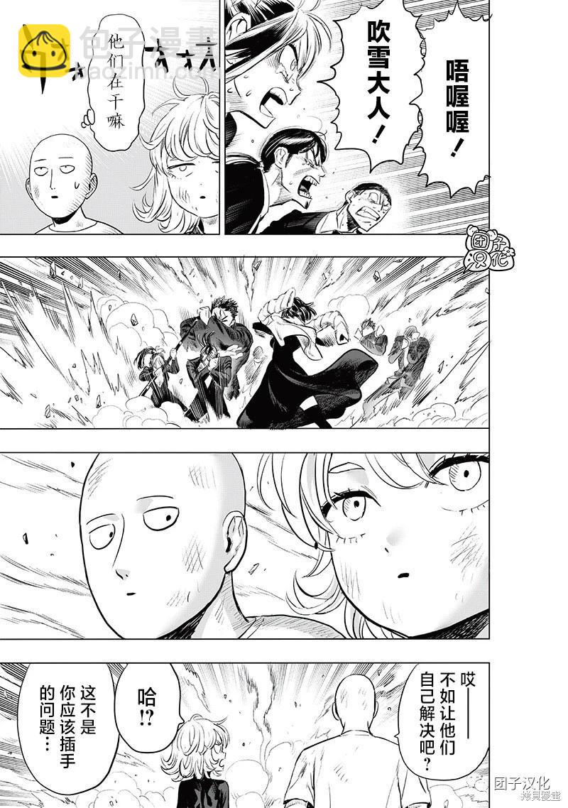 第227话31