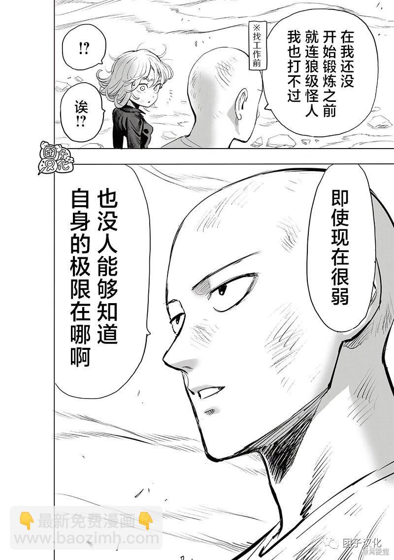 第227话32