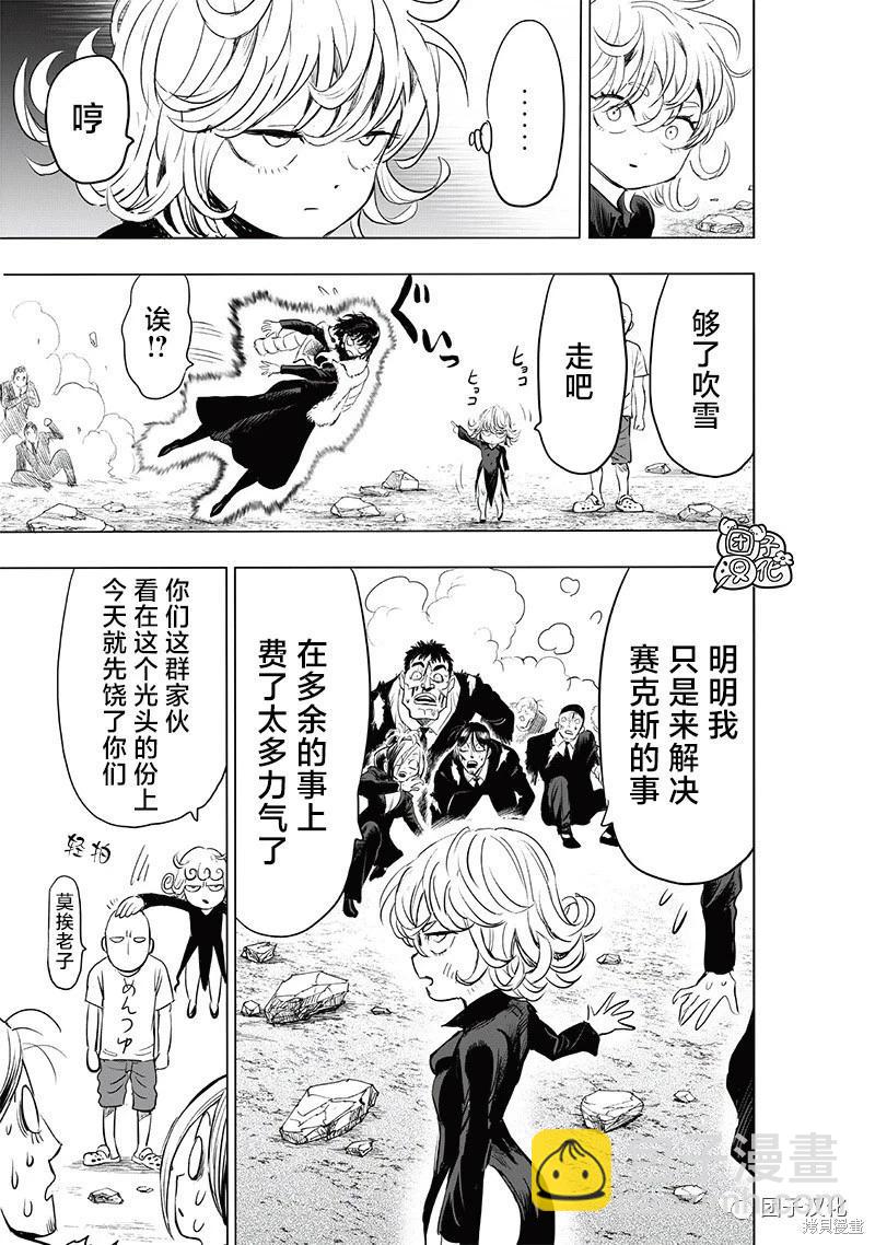 第227话33