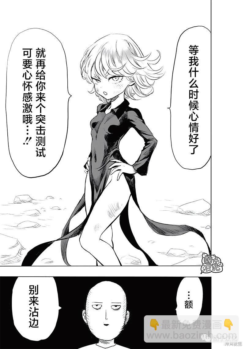 第227话35